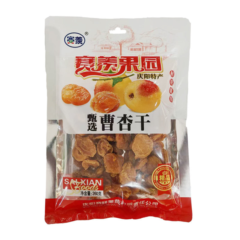 庆阳特产杏肉宁县赛羡曹杏干 杏果肉干260g曹杏干 无核果脯果干