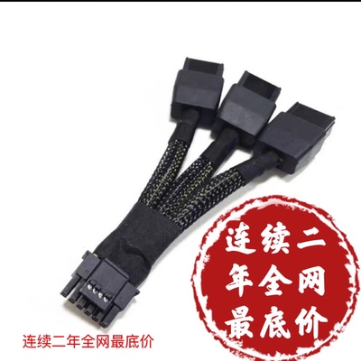 显卡连接供电线3x8P转16P5.0转接线RTX40904080 407040604050 5.0