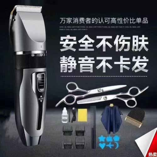 德国进口理发器电推剪头发神器理发器家用发廊电动推子静音剃头刀