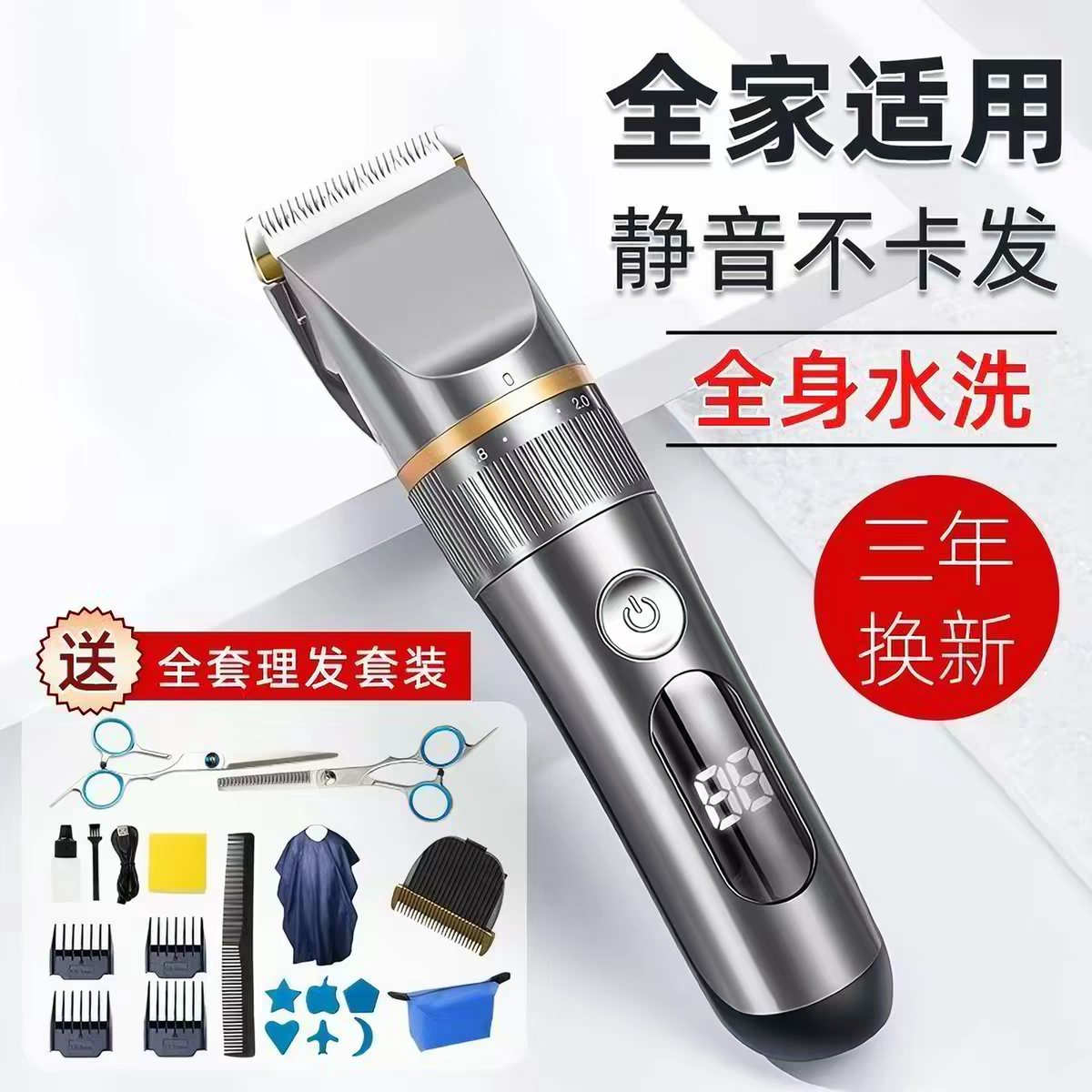德国精工电动理发器电推剪家用成人电推子剃头刀自己剪婴儿电推子