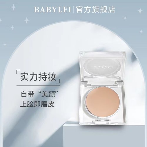 无粉感定妆膏防水防汗控油柔焦