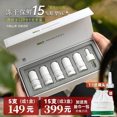 冻干级冻干白蛮腰VC安瓶精华液