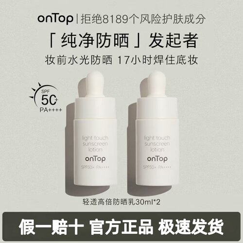防晒霜隔离紫外线SPF50