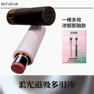 BEINIDAR北尼达多用棒哑光柔雾秋冬氛围感腮红脸颊修容口红多用棒