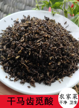 湖南坛子菜马齿觅野干菜溆浦特产马山外万菜 包子馅 农家小菜500g