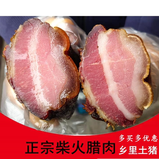 湖南湘西腊货干货 柴火烟熏农家腊肉 溆浦特产腊五花瘦肉包邮1斤