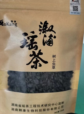 溆浦特产木姜叶柯嫩叶茶 溆浦瑶茶罐装 袋装 怀化正宗新茶叶甜茶