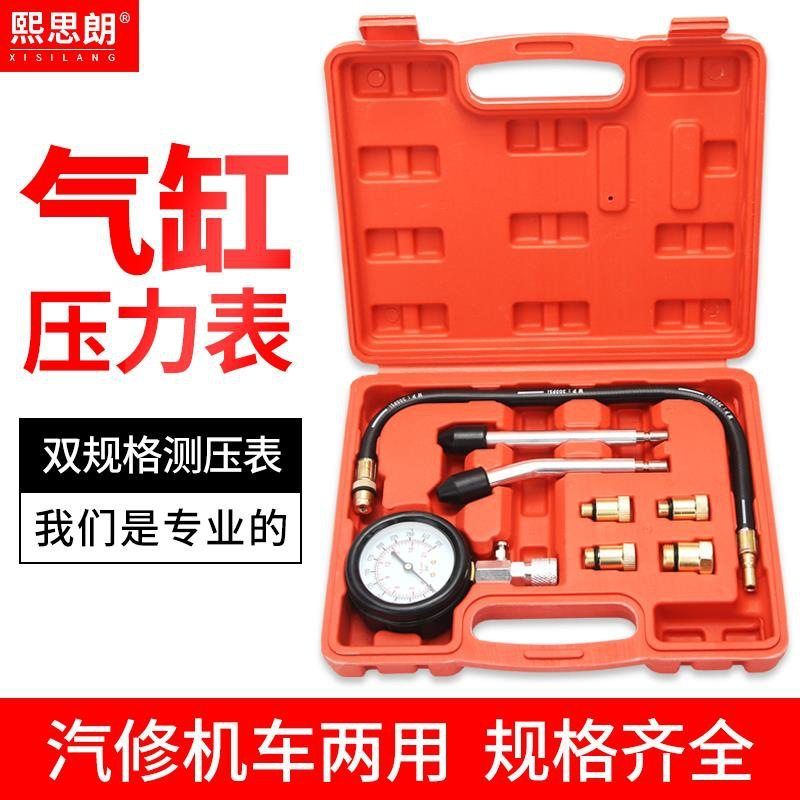 维修工具压力表压表汽缸检测多