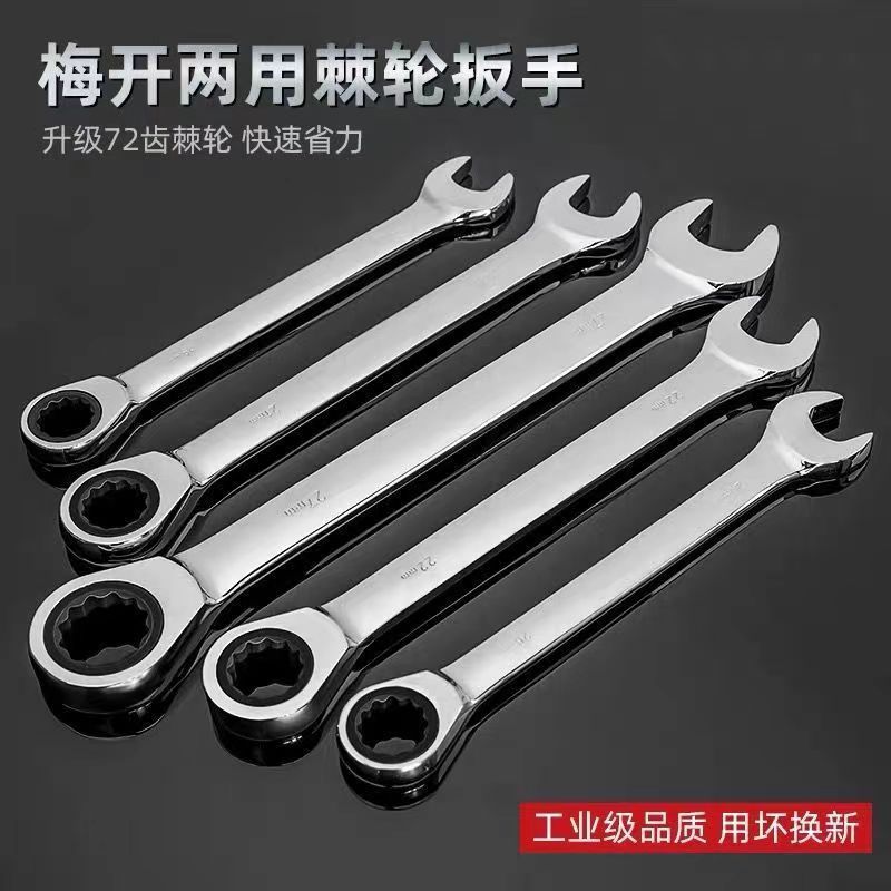 棘轮扳手工业级荆棘15mm荆刺轮13号14一17开口16快板18快速19