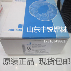 原装进口法国沙福ALTIG AlSi12焊丝ER4047铝合金焊丝