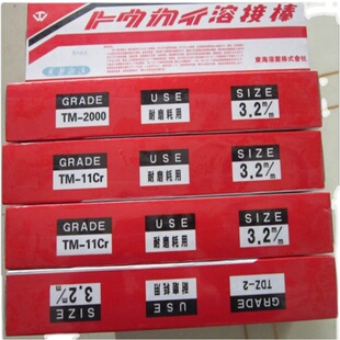 日本GRINOX29汽车模具焊条 2.5 3.2 4.0mm