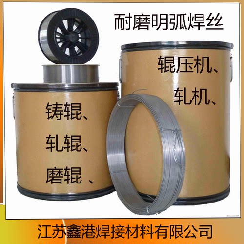 耐磨焊丝100Mo414N明弧耐磨焊丝