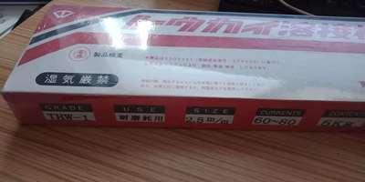 NICHIA29-9日亚模具焊条