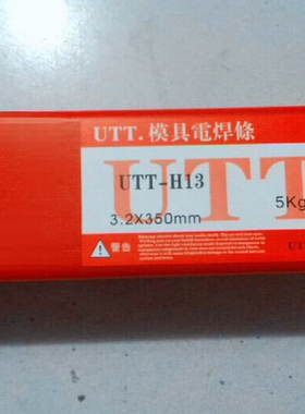 正品进口德国GRIDUR61模具焊条 堆焊焊条 2.5/3.2/4.0mm