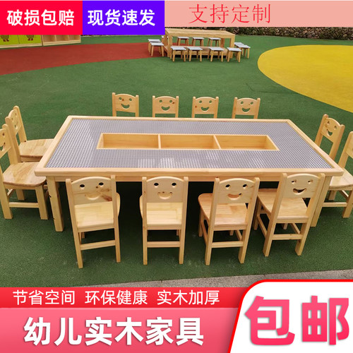 幼儿园积木桌实木儿童拼装玩具益智大颗粒宝宝早教托育早教积木桌