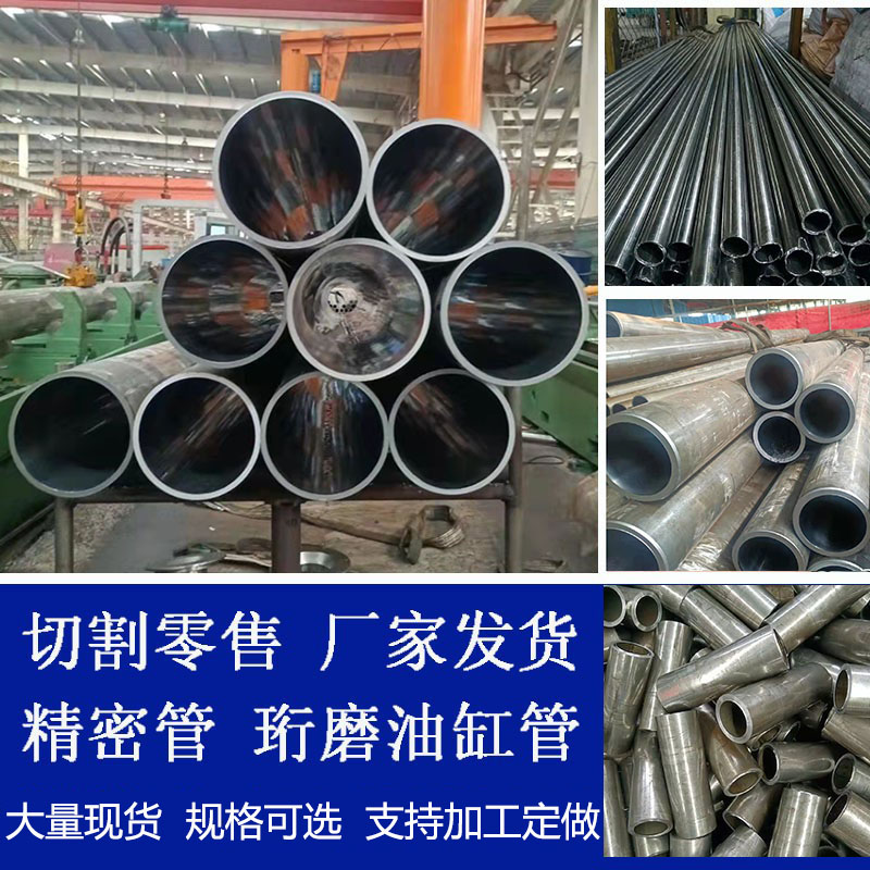 珩磨油缸筒10-至300mm液压不锈钢绗磨管研磨精密钢管空心镀铬光轴