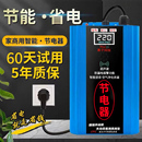 新款 全智能节电器省电宝家庭商铺三相电空调电表省电器 2025旗舰版