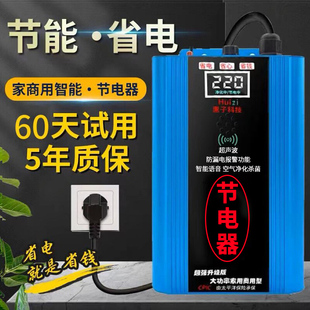 新款 全智能节电器省电宝家庭商铺三相电空调电表省电器 2025旗舰版