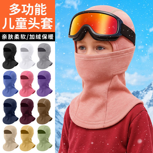秋冬季骑行面罩围脖一体加厚德绒防寒滑雪头套纯色儿童保暖套头帽