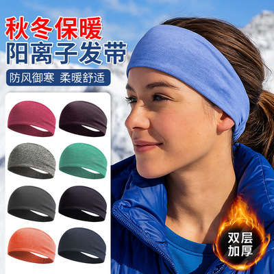 冬季滑雪保暖发带女士护额加宽吸汗运动头带儿童阳离子健身止汗带