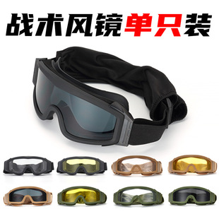 现货战术护目镜三镜片射击眼镜户外军迷CS装备防爆抗冲击