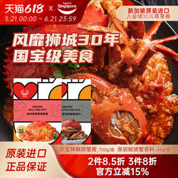 新加坡特产进口珍宝海鲜辣椒螃蟹酱黑胡椒螃蟹调味料包小龙虾香料