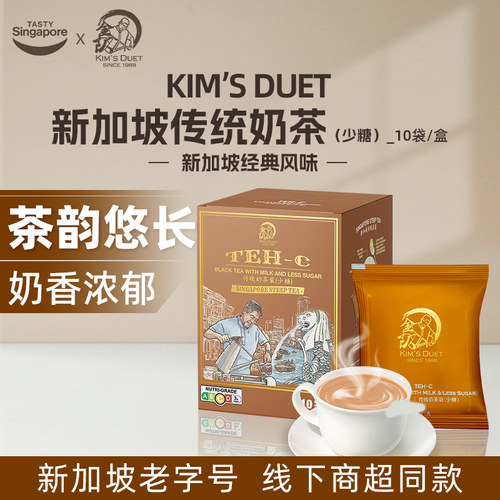 Kim'sDuet金队新加坡奶茶袋冲饮