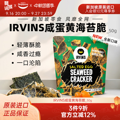 咸香过瘾 轻薄酥脆