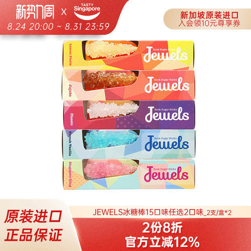高颜值冰糖棒 好吃好看