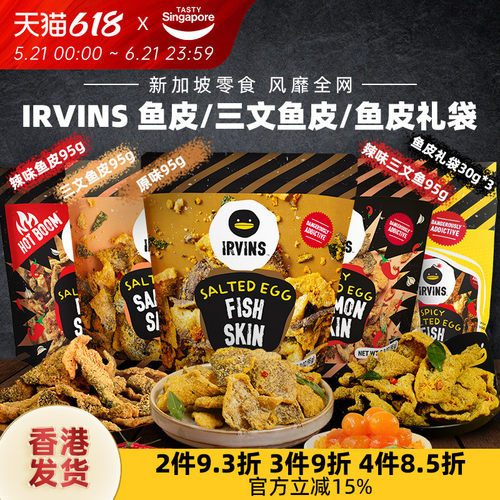 咸香酥脆  好吃上瘾