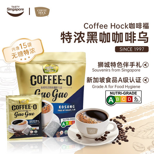 新加坡进口Coffeehock咖啡福特浓袋泡式黑咖啡乌速溶15袋伴手礼