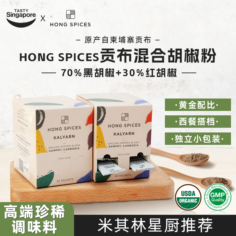 高端珍稀调味料