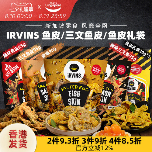 咸香酥脆  好吃上瘾