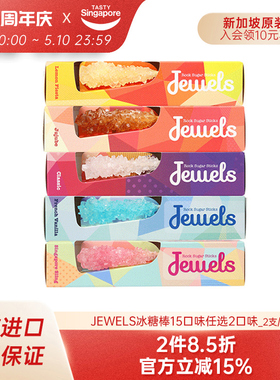 新加坡进口jewels冰糖棒棒糖樱花零食糖果喜糖琥珀结婚情人伴手礼