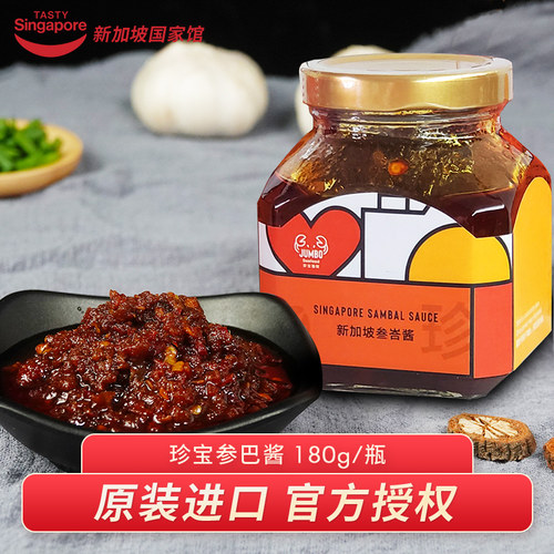 新加坡珍宝叁巴辣椒调味酱180g