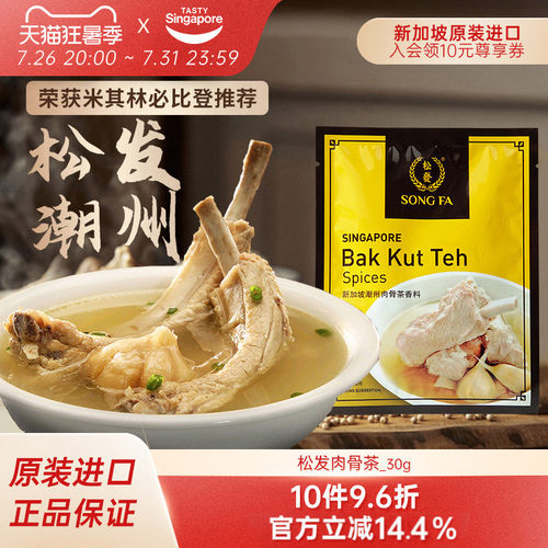 米其林必比登推荐