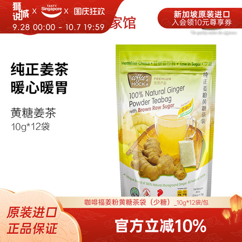 驱寒暖身 暖心暖胃