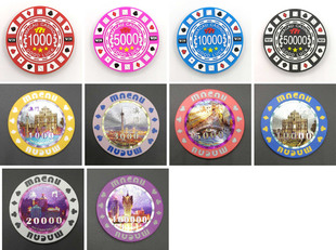 冰箱贴磁贴 澳门大三巴牌坊威尼斯人新葡京赌场纪念品筹码 新品 热卖