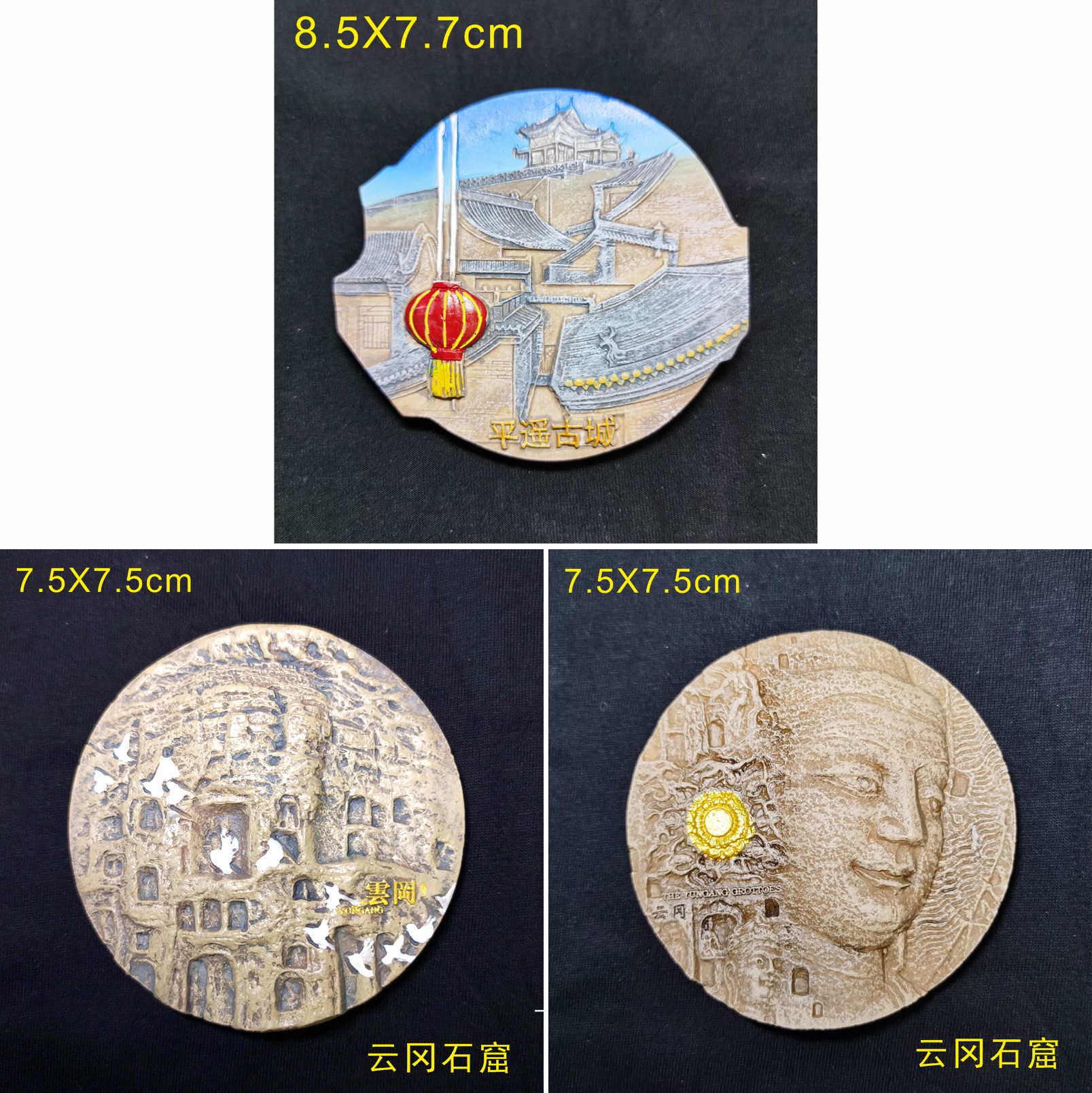 旅游足迹山西平遥古城云冈石窟纪念品冰箱贴