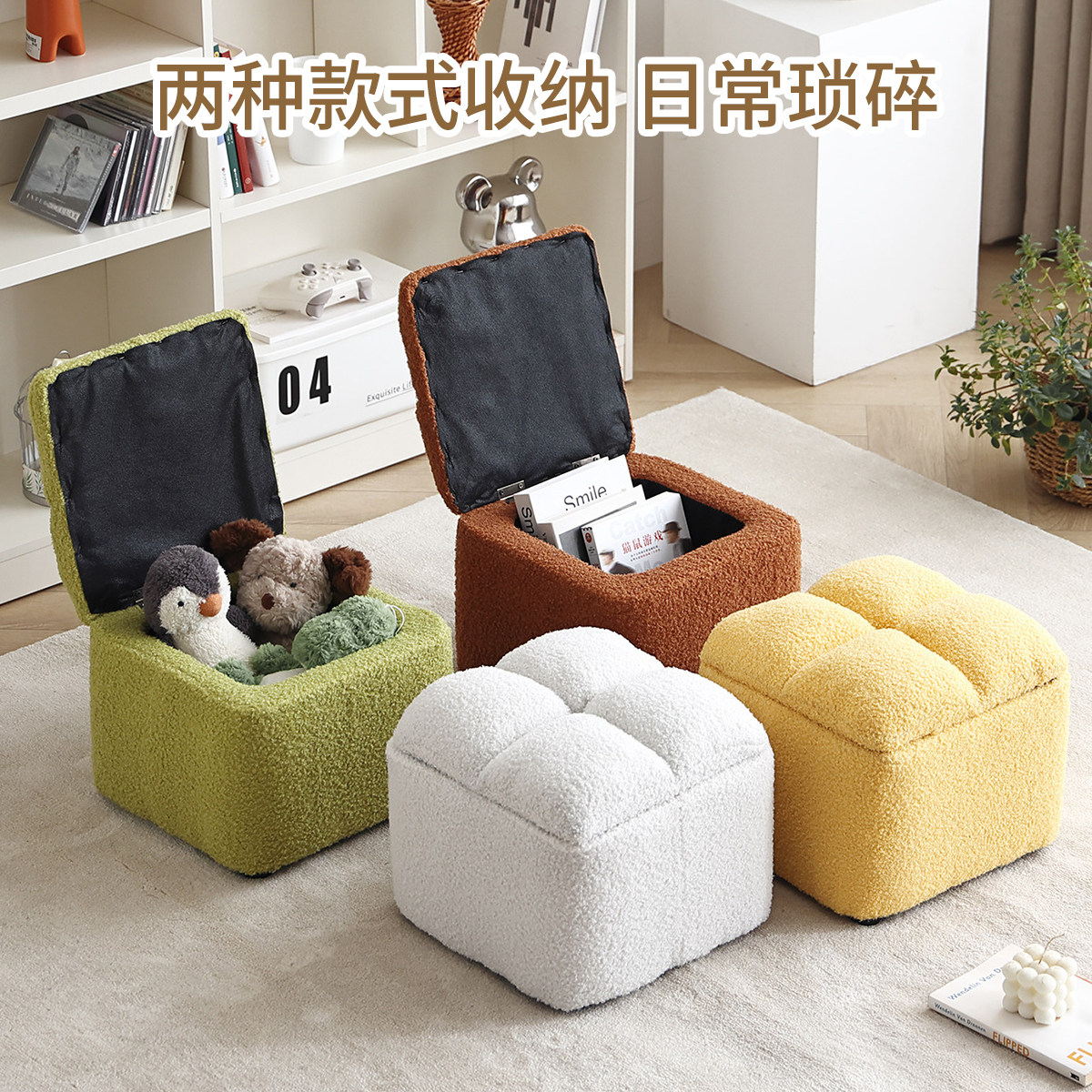 家用实木羊羔绒多功能收纳矮凳