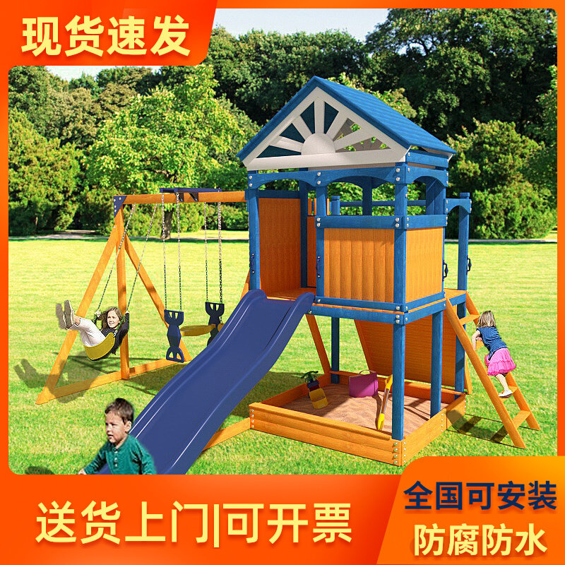 速发儿童秋千滑滑梯室外幼儿院木质攀爬架户外游乐庭园施设设备二