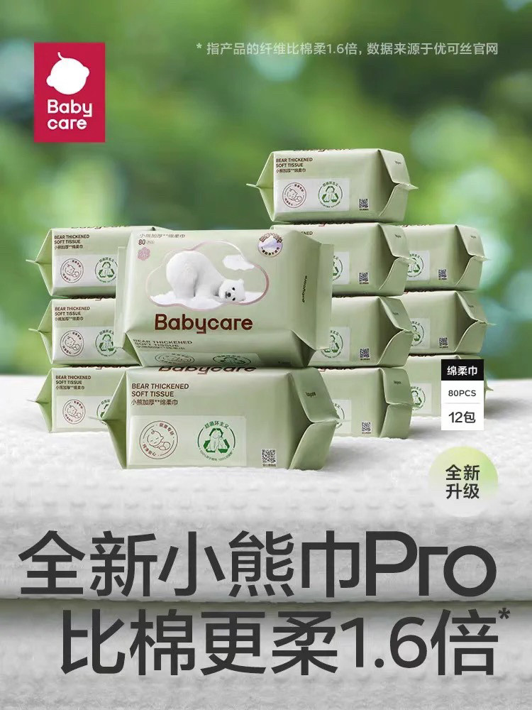 babycare婴儿绵柔巾宝宝成人可用干湿两用洗脸巾小熊加厚非棉柔巾
