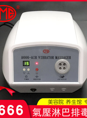 CB-A666气波仪内循环气压淋巴仪疏通经络仪CME台式按摩理疗仪