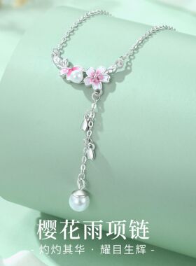 纯银S925项链樱花流苏小众设计