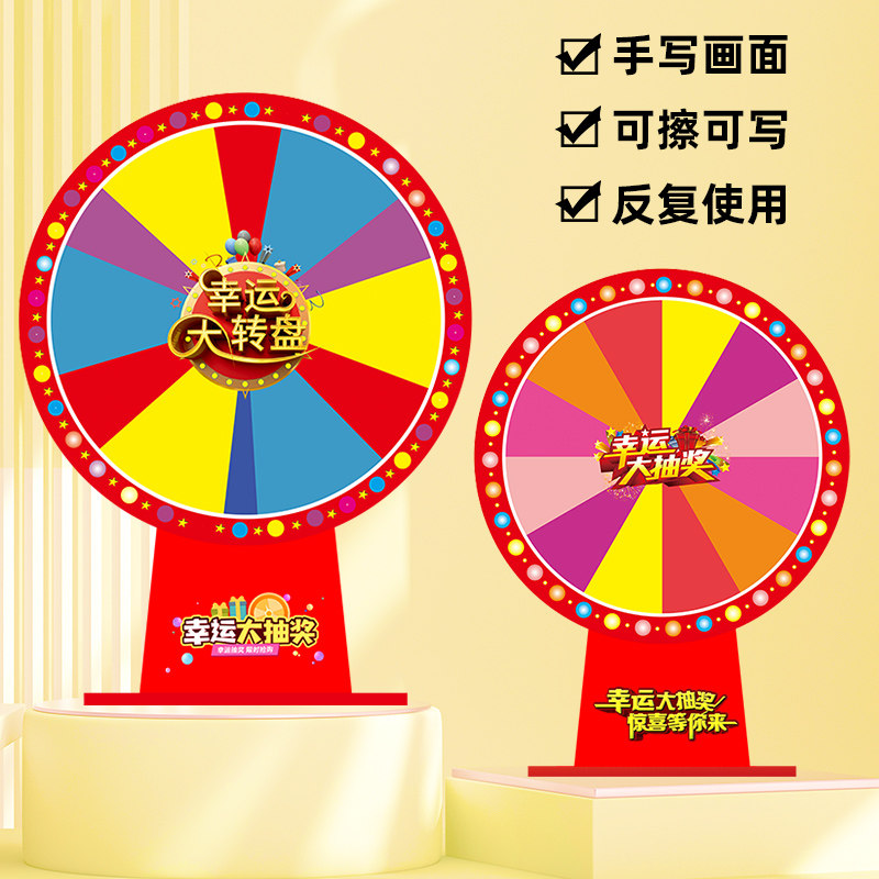 抽奖转盘幸运大转盘活动娱乐道具 diy手写数字转盘奶茶店面包店