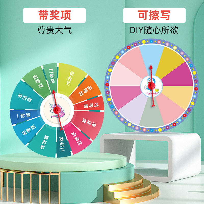 转盘抽奖幸运大转盘情绪管理道具儿童发脾气转盘游戏奖励学习教具