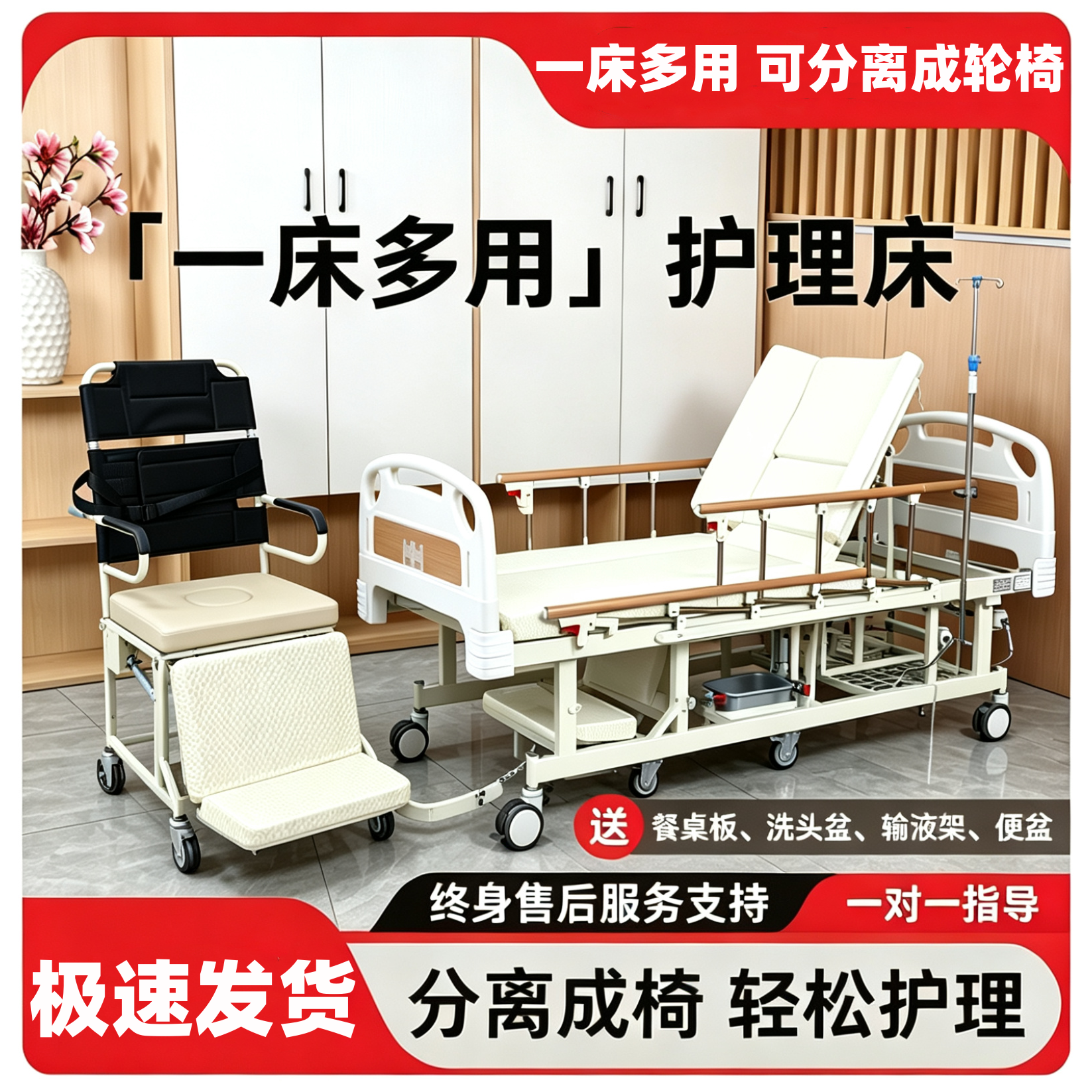 多功能两用轮椅分离护理床瘫痪老人家用病床手摇升降起背轮椅床椅
