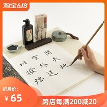 Four treasures of study brush set beginner's high-end professional calligraphy