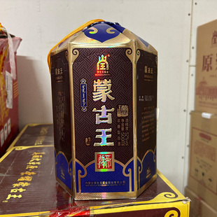 2020年产蒙古王52度天尊单瓶500ml浓香型老酒草原特产白酒
