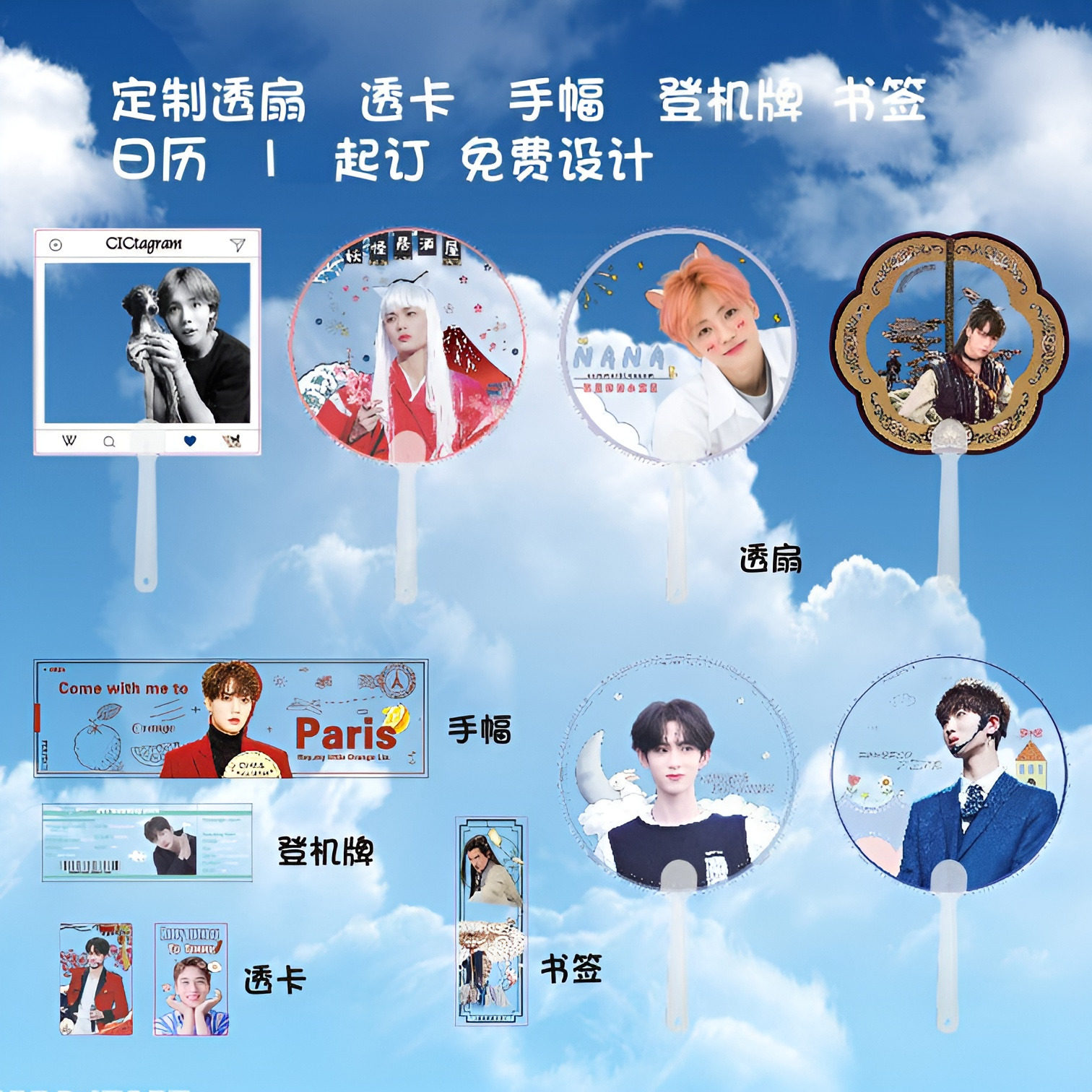 定制PVC手幅透扇透卡ins透扇子/广告扇定制